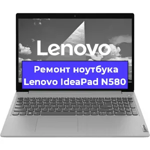 Чистка от пыли и замена термопасты на ноутбуке Lenovo IdeaPad N580 в Белгороде